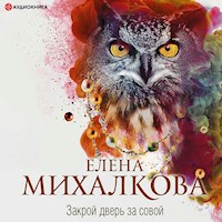 Закрой дверь за совой - Елена Михалкова - Hörbuch