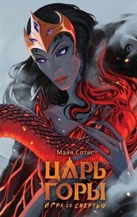 Царь горы. Игра со смертью - Майя Сотис - E-Book