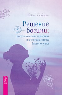 Решение богини - Кейт Осборн - E-Book