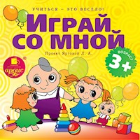 Учиться – это весело! Играй со мной - Лариса Альбертовна Яртова - Hörbuch