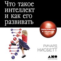 Что такое интеллект и как его развивать. Роль образования и традиций - Ричард Нисбетт - Hörbuch