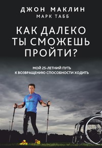 Как далеко ты сможешь пройти (How Far Can You Go?) - Джон Маклин - E-Book