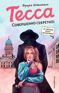 Тесса. Совершенно секретно! - Фрауке Шойнеманн - E-Book