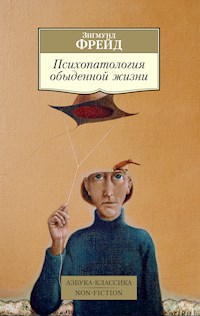 Психопатология обыденной жизни - Зигмунд Фрейд - E-Book