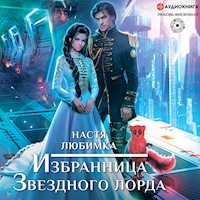 Избранница Звездного лорда - Настя Любимка - Hörbuch