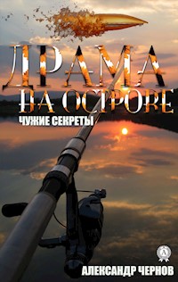 Драма на острове. Чужие секреты - Александр Чернов - E-Book