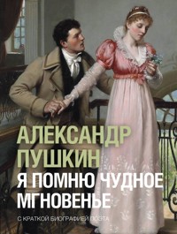 Я помню чудное мгновенье - Aleksandr Pushkin - E-Book