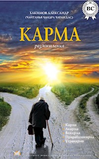 Карма. Размышления - Александр Хакимов (Чайтанья Чандра Чаран дас) - E-Book