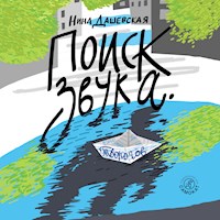 Поиск звука. Творогов - Нина Дашевская - Hörbuch