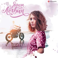 Осколки тебя - Янина Логвин - Hörbuch