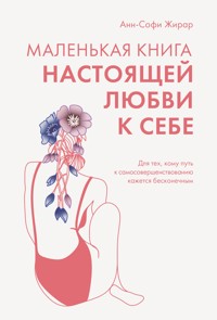 Маленькая книга настоящей любви к себе - Анн-Софи Жирар - E-Book