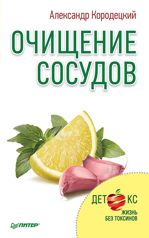 ТОП-15 препаратов для сосудов
