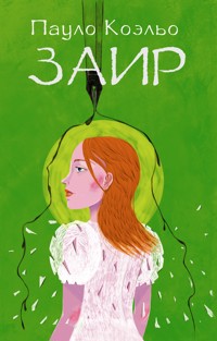 Заир - Пауло Коэльо - E-Book