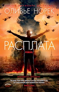 Расплата - Оливье Норек - E-Book