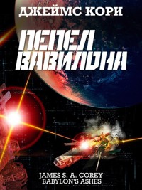 Пепел Вавилона - Джеймс Кори - E-Book