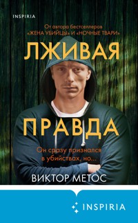 Лживая правда - Виктор Метос - E-Book