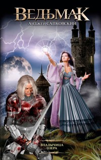 Владычица Озера - Сапковский Анджей - E-Book