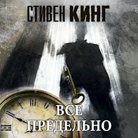 Все предельно - Стивен Кинг - Hörbuch