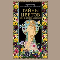 Тайны цветов. Мифы, сказки, легенды - Наталья Балаян - Hörbuch