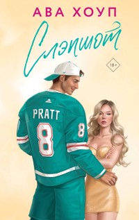 Слэпшот - Ава Хоуп - E-Book