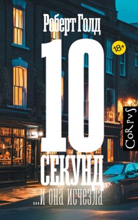 10 секунд ...и она исчезла - Robert Gold - E-Book