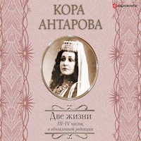 Две жизни. III–IV части - Кора Антарова - Hörbuch