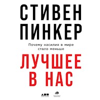 Лучшее в нас: Почему насилия в мире стало меньше - Стивен Пинкер - Hörbuch