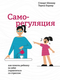 Саморегуляция - Тереза Баркер - E-Book