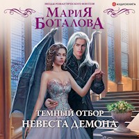 Темный отбор. Невеста демона - Мария Боталова - Hörbuch