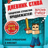 Дневник Стива. Квадратное странствие продолжается! Книги 6-10 - авторов Коллектив - Hörbuch