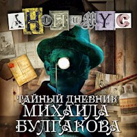 Тайный дневник Михаила Булгакова - Анонимус - Hörbuch