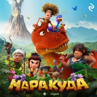 Маракуда - авторов Коллектив - Hörbuch