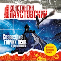 Созвездие гончих псов и другие повести - Константин Паустовский - Hörbuch