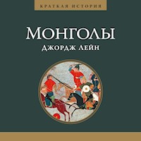 Монголы. Краткая история - Джордж Лейн - Hörbuch