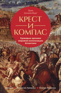 Крест и компас: Кровавые хроники мировой колонизации Атлантики - Эрик Шнакенбург - E-Book