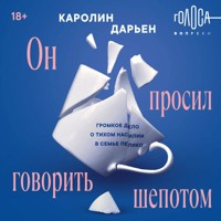 Он просил говорить шепотом. Громкое дело о тихом насилии в семье Пелико - Каролин Дарьен - Hörbuch
