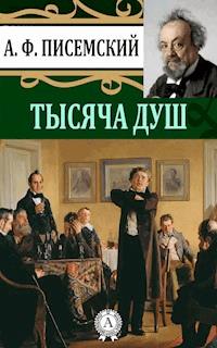 Тысяча душ - Алексей Писемский - E-Book