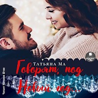 Говорят, под Новый год - Татьяна Ма - Hörbuch