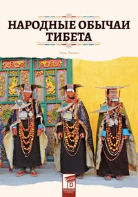 Народные обычаи Тибета - Чень Лимин - E-Book