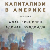 Капитализм в Америке: История - Алан Гринспен - Hörbuch