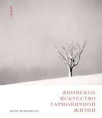 Японское искусство гармоничной жизни - Дэвид Баклер - E-Book