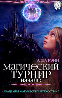 Магический турнир. Начало. Академия магических искусств - 7 - Элла Рэйн - E-Book