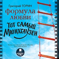 Формула любви. Тот самый Мюнхгаузен - Григорий Горин - Hörbuch