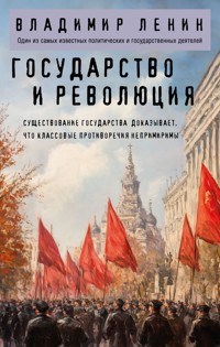 Государство и революция - Vladimir Lenin - E-Book