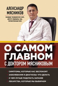 О самом главном с доктором Мясниковым - Александр Мясников - E-Book