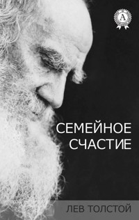 Семейное счастие - Лев Николаевич Толстой - E-Book