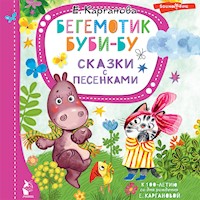 Бегемотик Буби-бу. Сказки с песенками - Е.Г. Карганова - Hörbuch