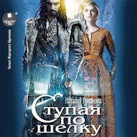 Ступая по шёлку - Наталия Романова - Hörbuch
