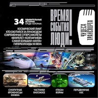 Чудеса транспорта - Сергей Мусский - Hörbuch