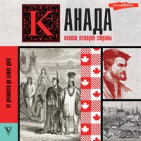 Канада. Полная история страны - Серж Нонте - Hörbuch